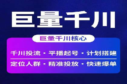 抖音信息流广告投放：从理论到实践的全面解析